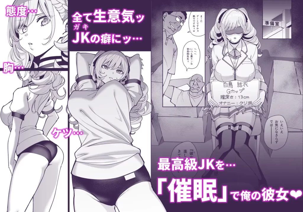 彼女催眠2　お試しページ1